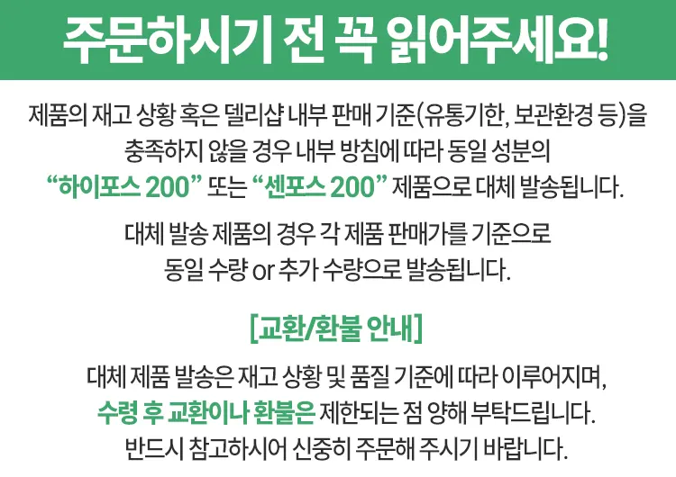 실주브 200 (실데나필 200mg)
