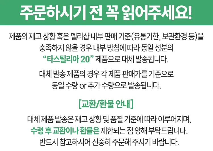 타다주브 20 (타다라필 20mg)