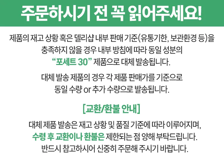 폭시주브 30 (다폭세틴 30mg)