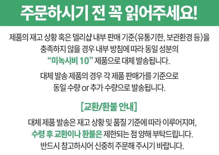 민주브 10 (미녹시딜 10mg)
