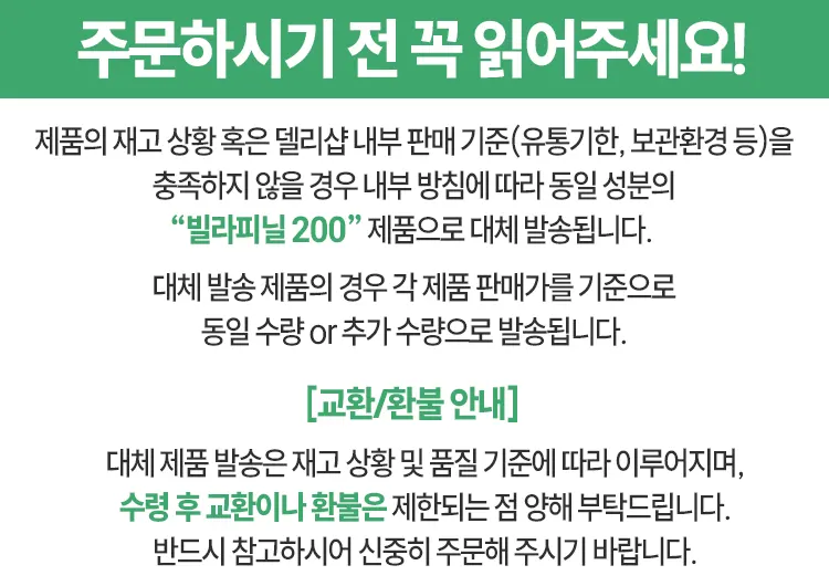 주브모드 200 (모다피닐200mg)