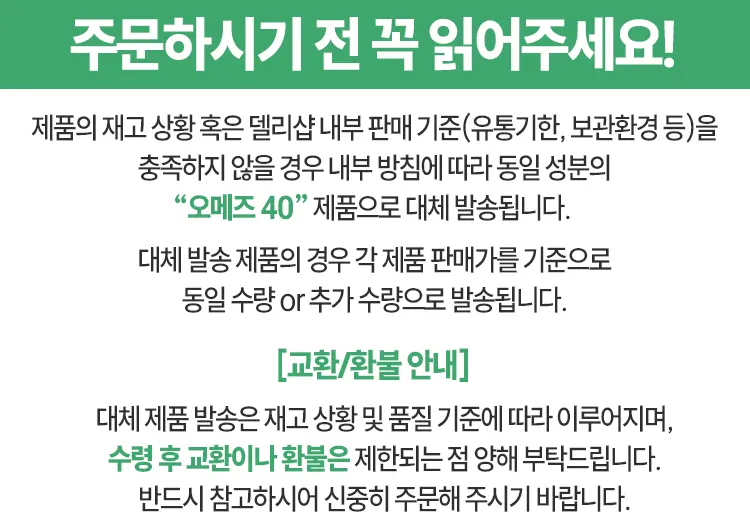 주브옴 40 (오메프라졸 40mg)