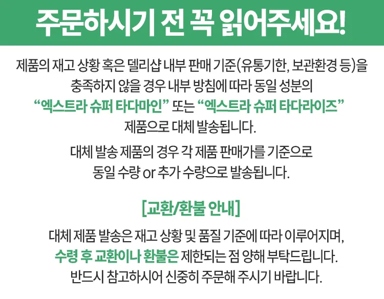 타다주브 D SUPER