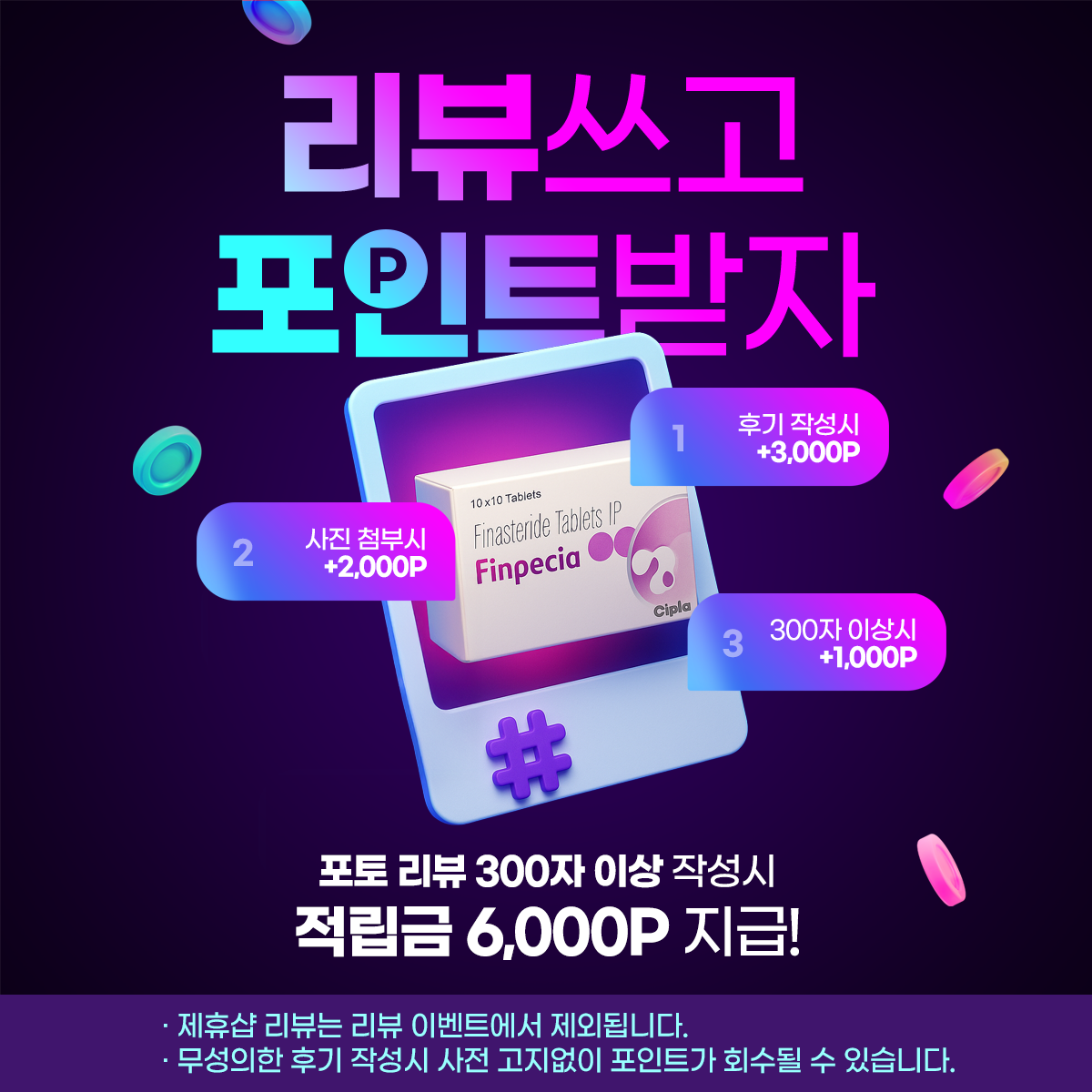 델리샵-이벤트-리뷰포인트