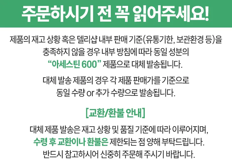 코비라이프 600