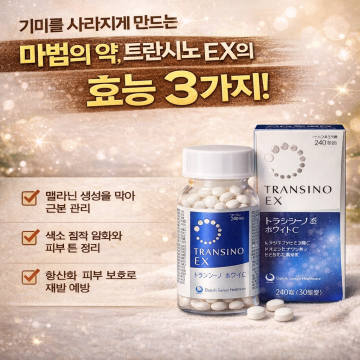 트란시노