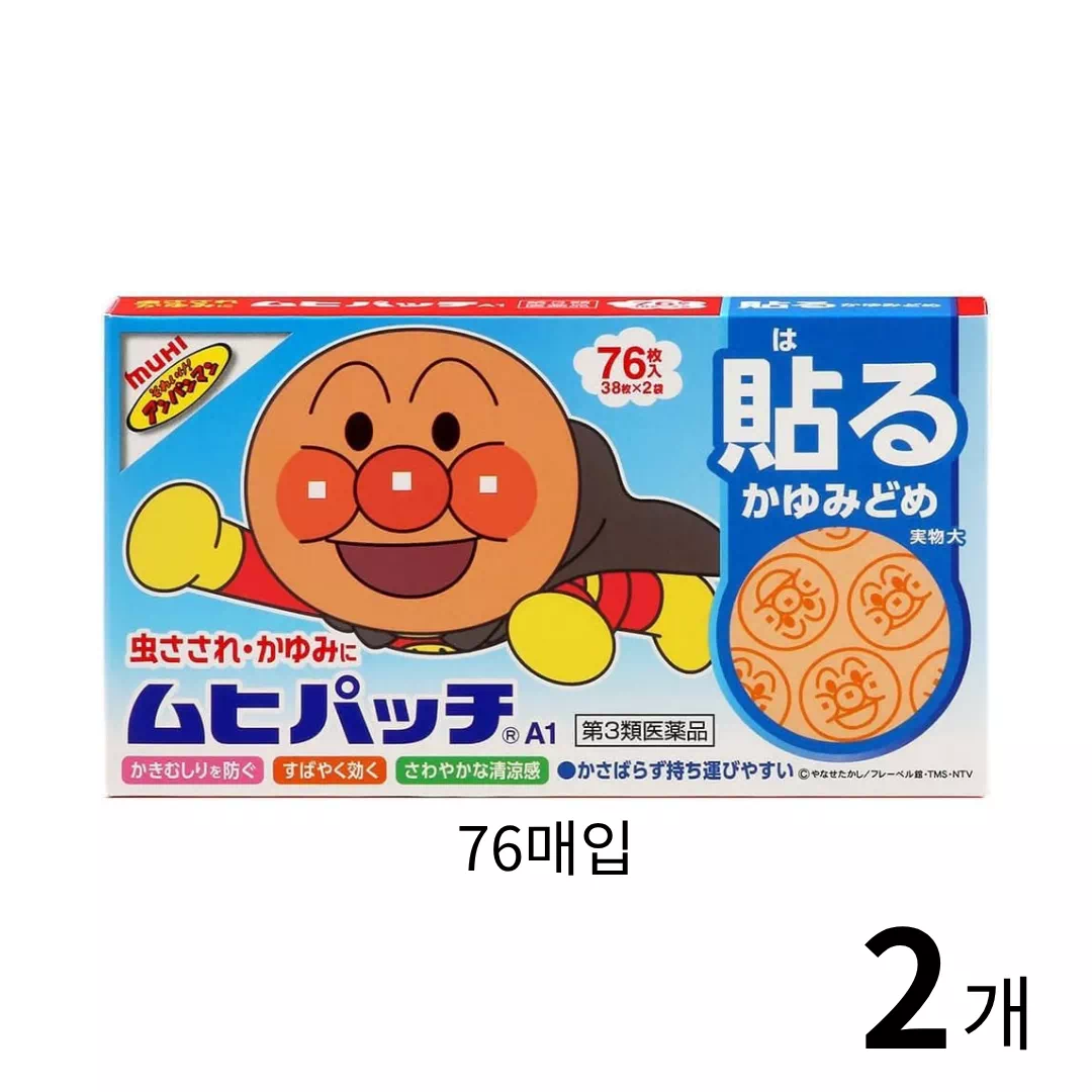 호빵맨 무히 패치 76매 2개 세트 상품 이미지