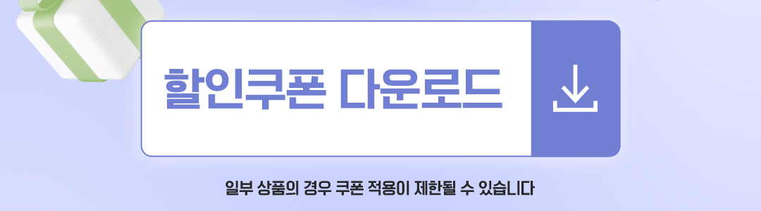 델리샵 등급별 할인쿠폰 증정 이벤트 | 델리샵 (DELISHOP)