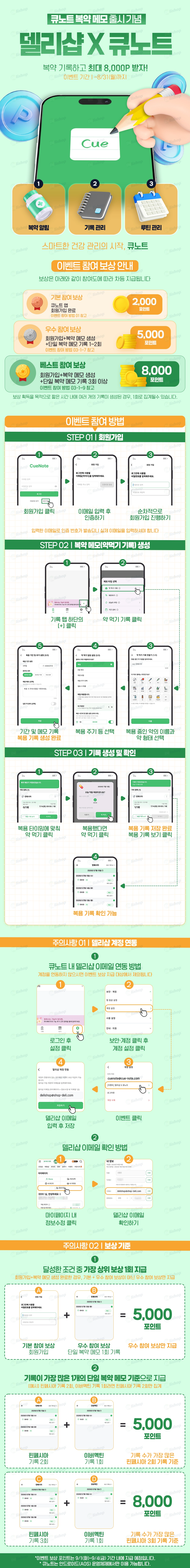 [260714]DS X 큐노트_포스터 복사