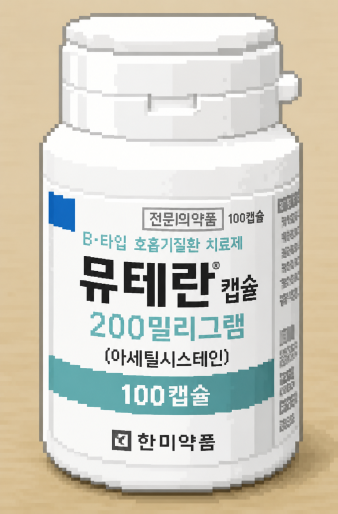 N-아세틸시스테인 200mg 제품군과 600mg 제품군의 차이를 비교하는 이미지