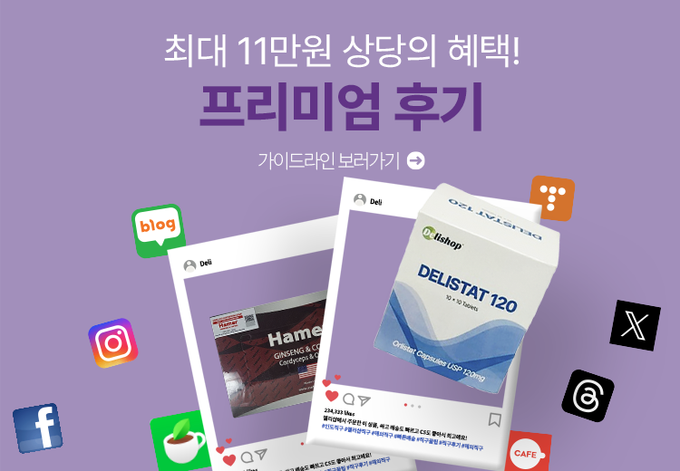 프리미엄 후기