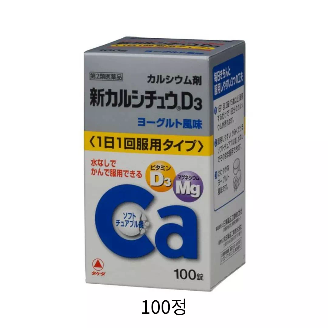 신 칼시츄 D3 100정 상품 이미지