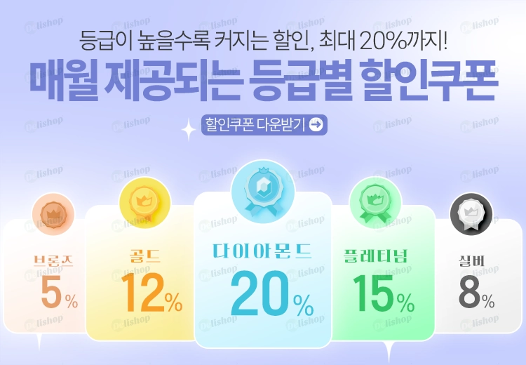 월별 등급 할인쿠폰