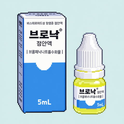 브롬페낙 나트륨이 프로스타글란딘 생성을 억제해 눈 수술 후 염증과 통증을 줄이는 과정을 설명하는 이미지